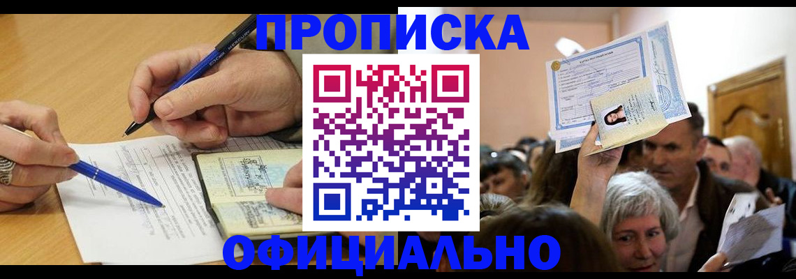 прописка паспорт в Орехово-Зуево