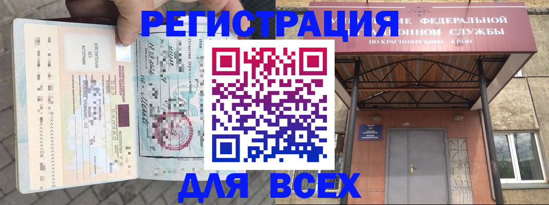 регистрация в Орехово-Зуево