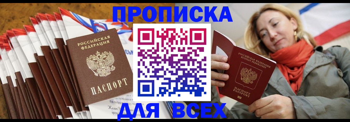 найти адрес прописки в Орехово-Зуево