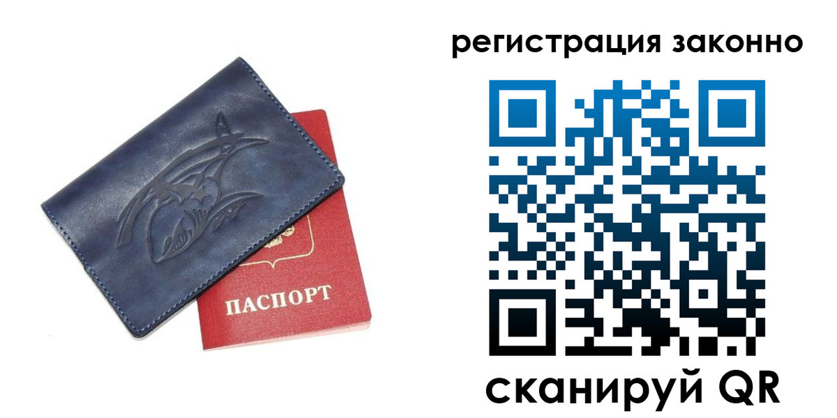 временная регистрация купить в Орехово-Зуево