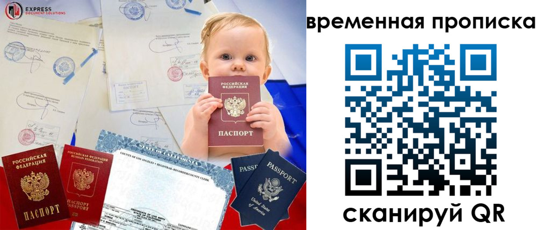 временная регистрация надежно в Орехово-Зуево