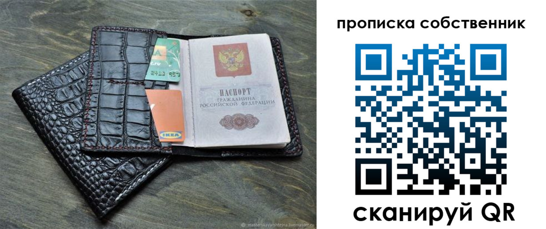 временная регистрация в Орехово-Зуево