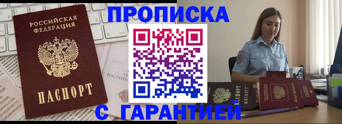 временная регистрация законно в Орехово-Зуево