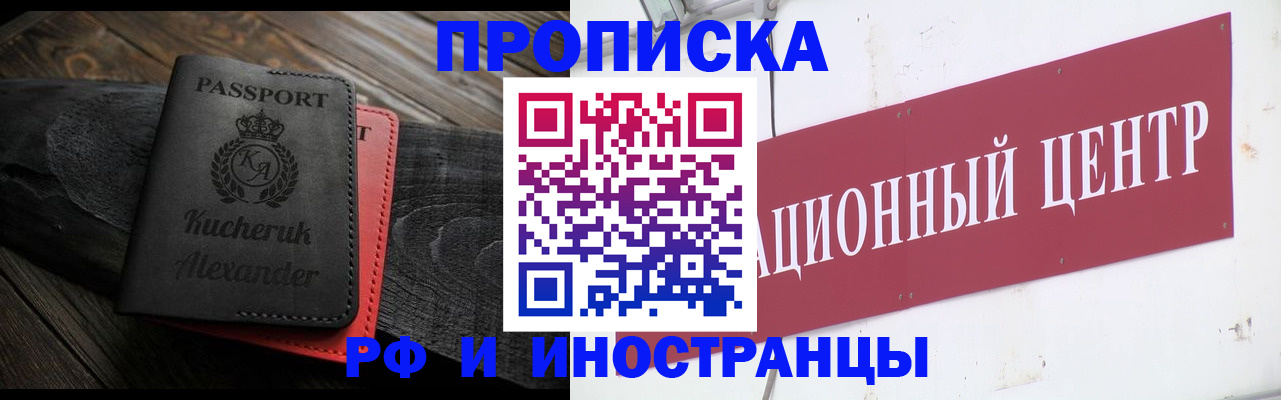 прописка для кредита в Орехово-Зуево