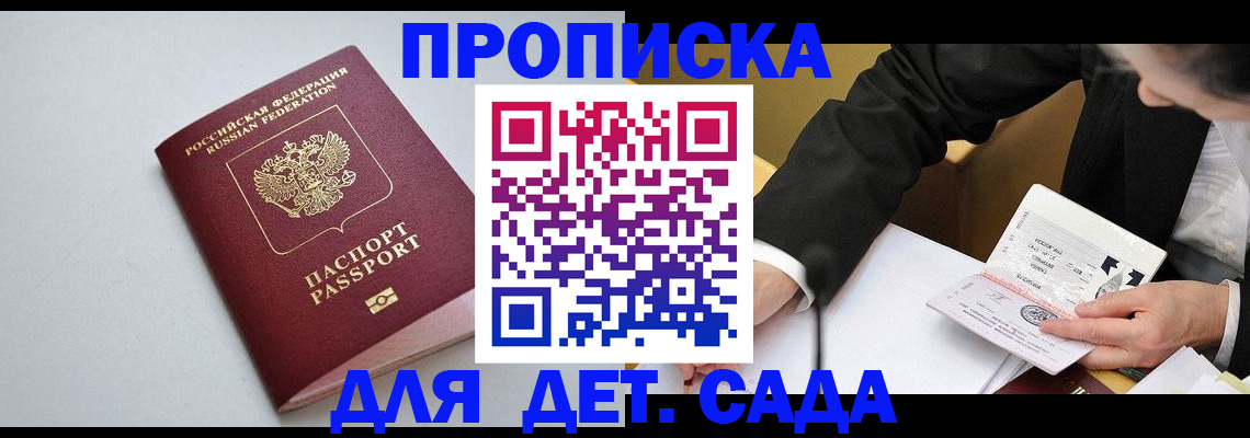 временная регистрация законно в Орехово-Зуево