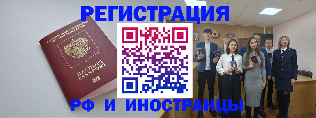прописка штамп в Орехово-Зуево