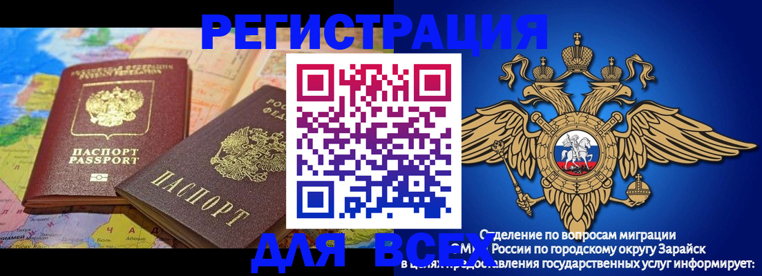 временная регистрация надежно в Орехово-Зуево