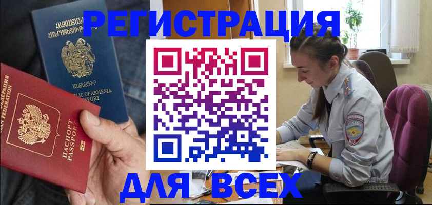 где прописаться в Орехово-Зуево
