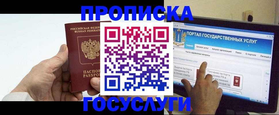 временная регистрация недорого в Орехово-Зуево