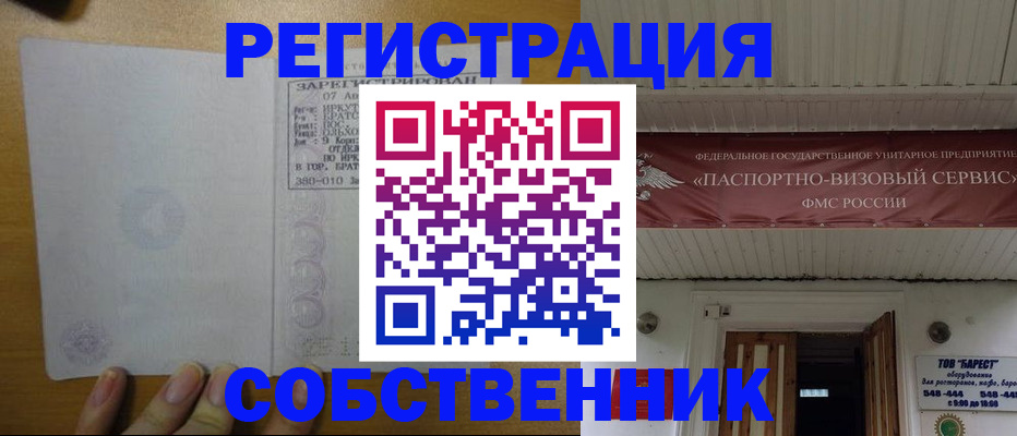 временная прописка в Орехово-Зуево