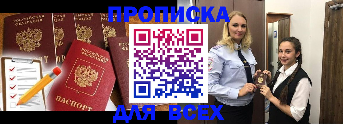 временная регистрация в Орехово-Зуево