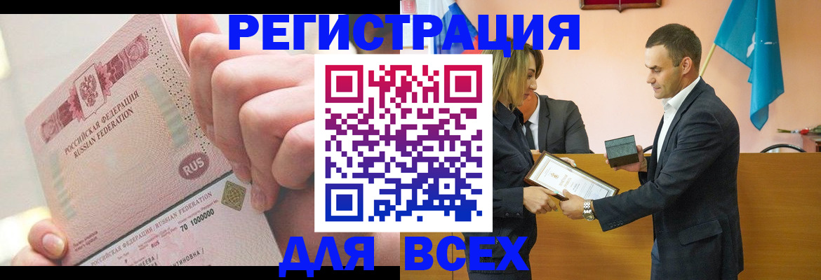 прописка законно в Орехово-Зуево